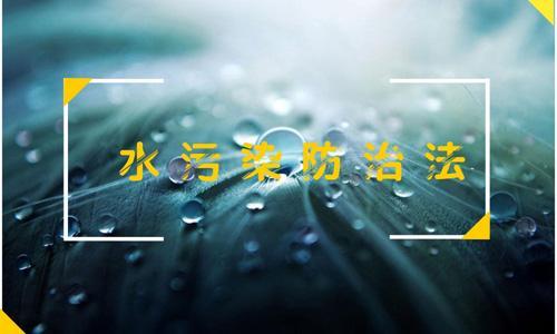 水污染防治中的消毒设备 水污染治理的关键一环